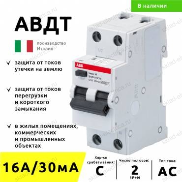 Автоматический выключатель дифференциального тока (АВДТ) 16А 30мА АС ABB BMR415C16