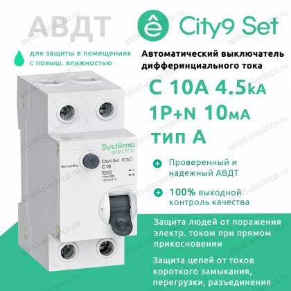 Автоматический выключатель дифферинциального тока (АВДТ) 1P+N С 10А 4.5kA 10мА Тип-A C9D51610 City9 Set