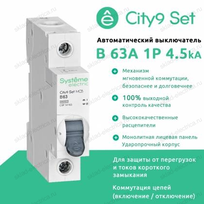 Автоматический выключатель однополюсный B 63А 4.5kA C9F14163 City9 Set
