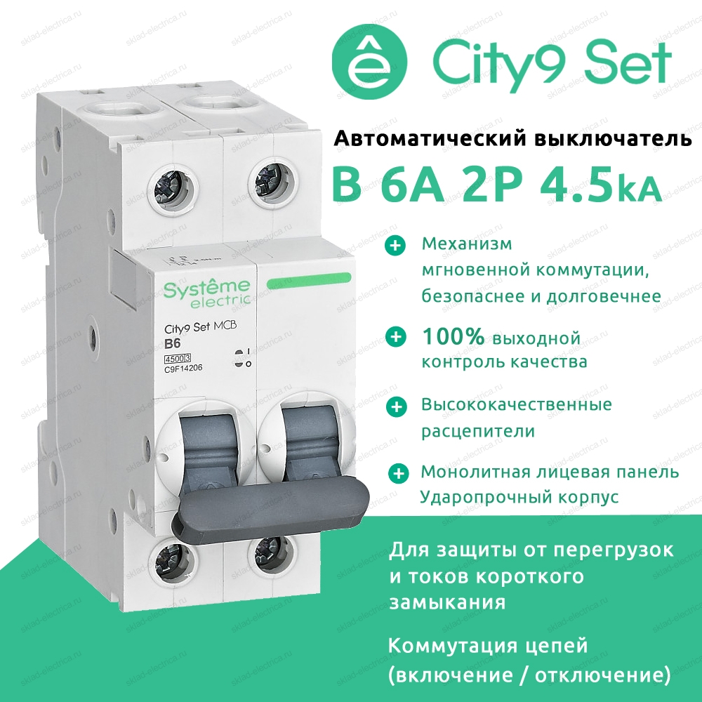 Автоматический выключатель двухполюсный B 6А 4.5kA C9F14206 City9 Set
