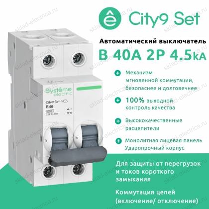 Автоматический выключатель двухполюсный B 40А 4.5kA C9F14240 City9 Set