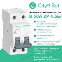Автоматический выключатель двухполюсный B 50А 4.5kA C9F14250 City9 Set