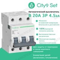 Автоматический выключатель трехполюсный B 20А 4.5kA C9F14320 City9 Set