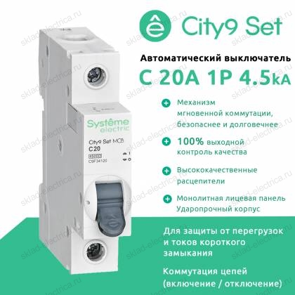 Автоматический выключатель однополюсный С 20А 4.5kA C9F34120 City9 Set