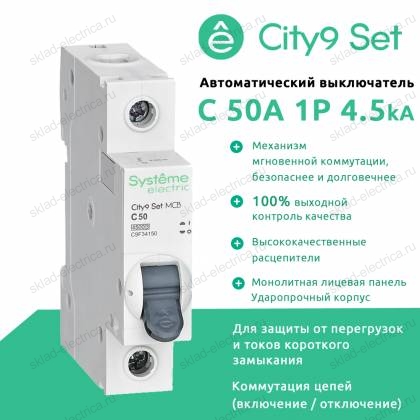 Автоматический выключатель однополюсный С 50А 4.5kA C9F34150 City9 Set