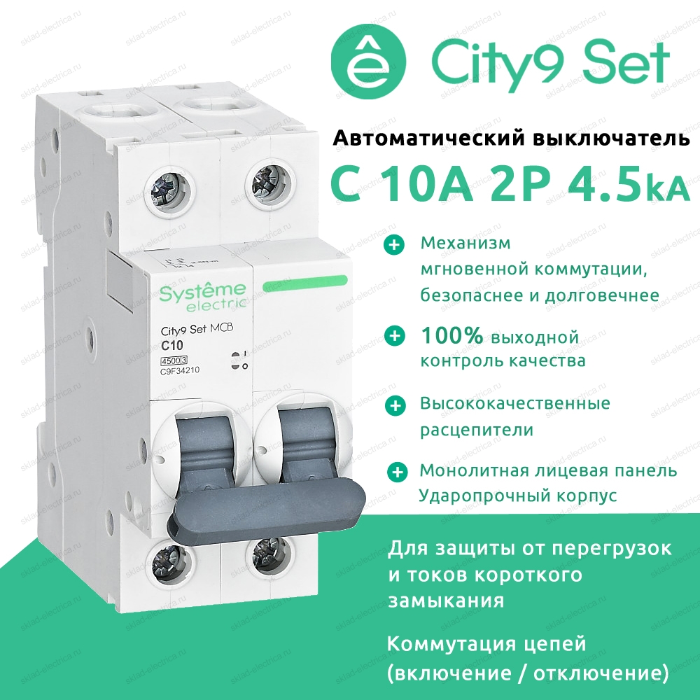 Автоматический выключатель двухполюсный С 10А 4.5kA C9F34210 City9 Set