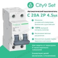Автоматический выключатель двухполюсный С 20А 4.5kA C9F34220 City9 Set