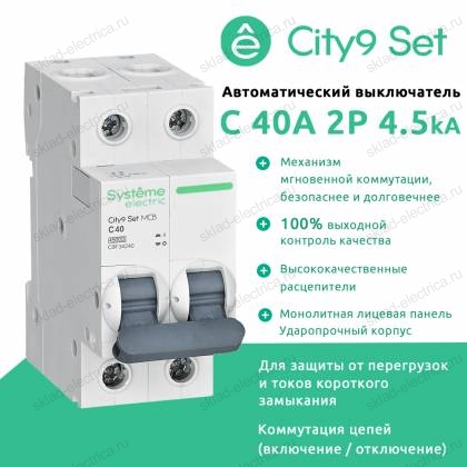 Автоматический выключатель двухполюсный С 40А 4.5kA C9F34240 City9 Set