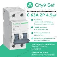 Автоматический выключатель двухполюсный С 63А 4.5kA C9F34263 City9 Set