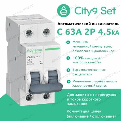 Автоматический выключатель двухполюсный С 63А 4.5kA C9F34263 City9 Set