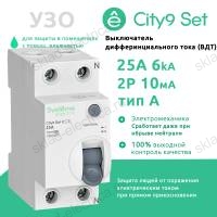 Выключатель дифференциального тока (УЗО) двухполюсный 25А 10мА Тип-A C9R70225 City9 Set