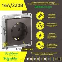 Розетка с заземлением  ATN000643 Schneider Electric Atlas Design мокко