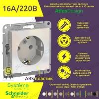 Розетка с заземлением  ATN000443 Schneider Electric Atlas Design жемчуг