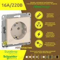 Розетка с заземлением  ATN000243 Schneider Electric Atlas Design бежевый