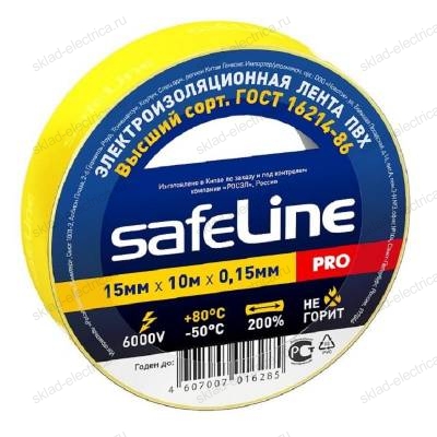 Изолента жёлтая Safeline 15 мм 10 м