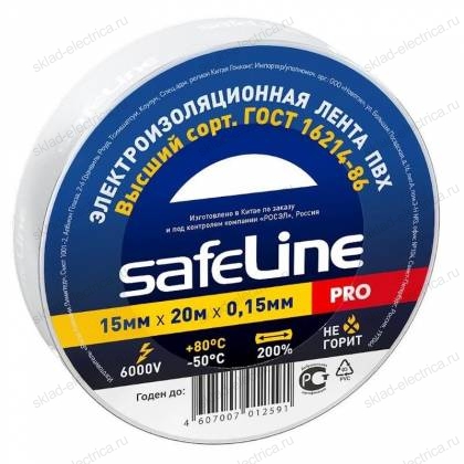 Изолента белая Safeline 15 мм 20 м
