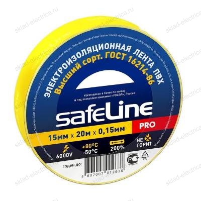 Изолента жёлтая Safeline 15 мм 20 м