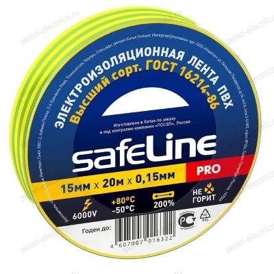 Изолента жёлто-зелёная Safeline 15 мм 20 м