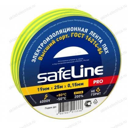 Изолента жёлто-зелёная Safeline 19 мм 25 м