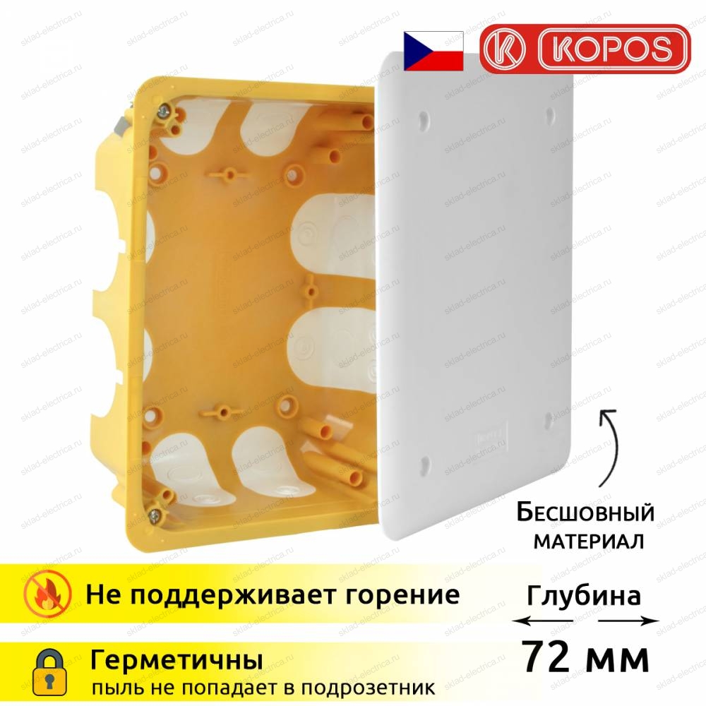 Коробка распределительная для полых стен KO 180/LD (NA) 183х143х72 мм Kopos
