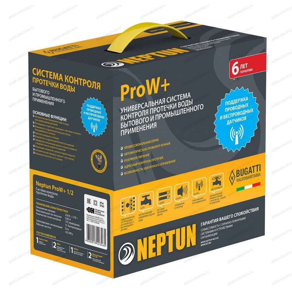 Система защиты от протечек Neptun ProW+ 3/4