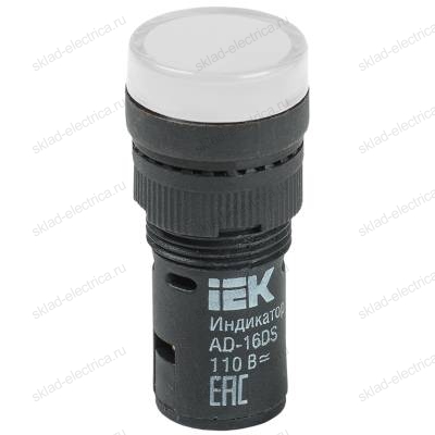 Лампа AD16DS(LED)матрица d16мм белый 110В AC/DC IEK