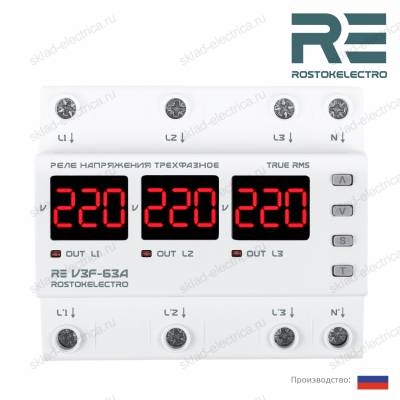 Реле напряжения трехфазное RE V3F-63A RostokElectro 46-312