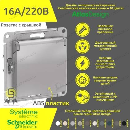 Розетка с крышкой и шторками  ATN000346 Schneider Electric Atlas Design алюминий