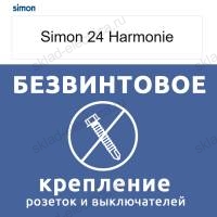 Двухклавишный выключатель Simon 24 Harmonie, белый
