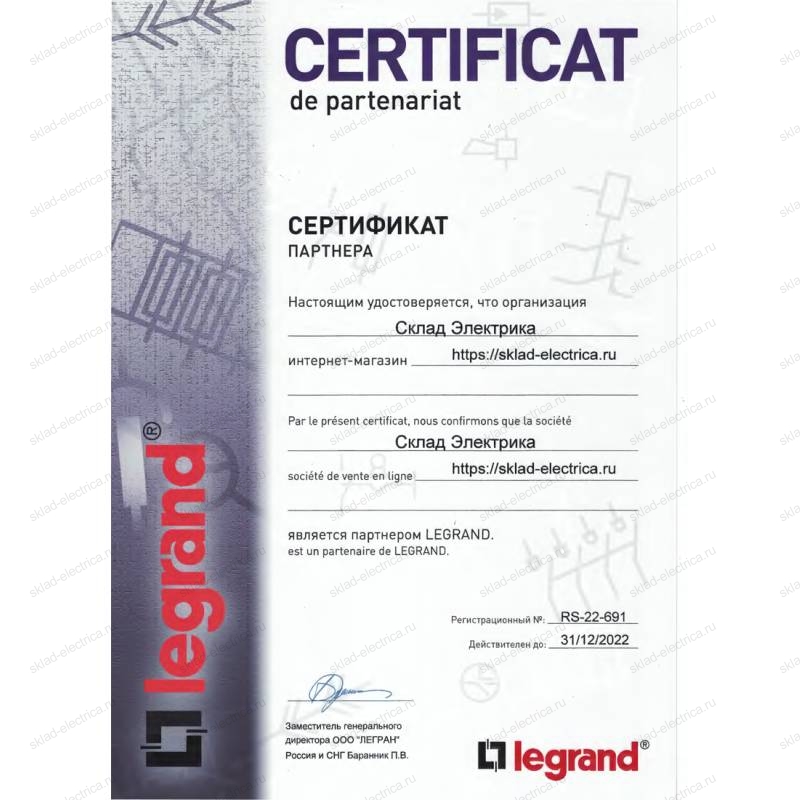 Суппорт для кабель канала 100х50 legrand