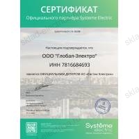 Розетка компьютерная RJ45, 6A, Systeme Electric (Schneider Electric) AtlasDesign шампань ATN000586