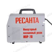 Инверторный плазменный резак ИПР-70 Ресанта