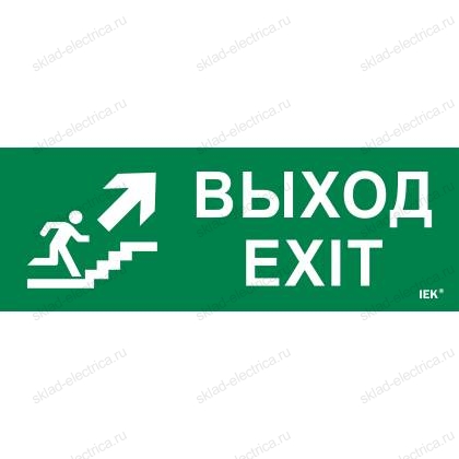 Этикетка самоклеящаяся 280х100мм "Выход/лестница вверх/фигура" IEK