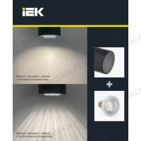 LIGHTING Светильник уличный 5113 настенный под лампу 2хGU10 IP65 черный IEK