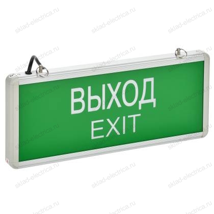 LIGHTING Светильник аварийный ССА1001 на светодиодах 3Вт 1,5ч односторонний ВЫХОД-EXIT IEK