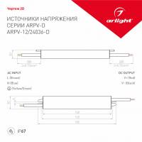 Блок питания ARPV-12036-D (12V, 3.0A, 36W) (Arlight, IP67 Металл, 3 года)