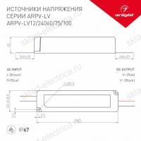 Блок питания ARPV-LV24060 (24V, 2.5A, 60W) (Arlight, IP67 Пластик, 2 года)