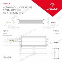 Блок питания ARPV-UH24150-PFC (24V, 6.3A, 150W) (Arlight, IP67 Металл, 7 лет)