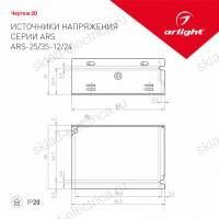 Блок питания ARS-35-24 (24V, 1.5A, 35W) (Arlight, IP20 Сетка, 2 года)