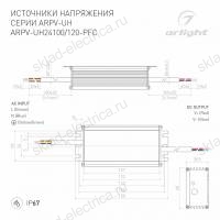 Блок питания ARPV-UH24120-PFC (24V, 5.0A, 120W) (Arlight, IP67 Металл, 7 лет)