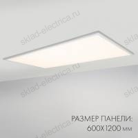 Панель IM-600x1200A-48W Warm White (Arlight, IP40 Металл, 3 года)