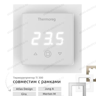 Терморегулятор теплого пола Thermoreg Ti 300