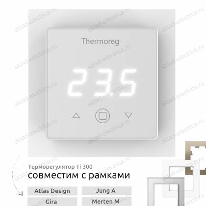 Терморегулятор теплого пола Thermoreg Ti 300