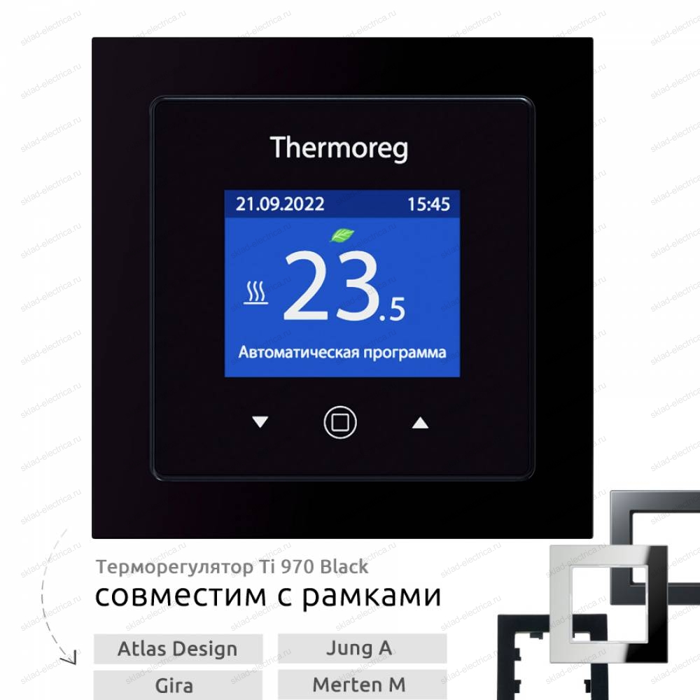 Терморегулятор теплого пола Thermoreg Ti 970 Black