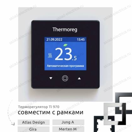 Терморегулятор теплого пола Thermoreg Ti 970