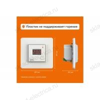 Терморегулятор для теплого пола Welrok st 4660251140113, белый