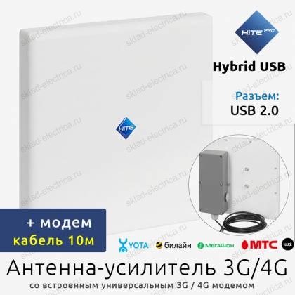 Антенна-усилитель 3G/4G сигнала HiTE PRO Hybrid USB 10м