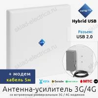 Антенна-усилитель 3G/4G сигнала HiTE PRO Hybrid USB 5м