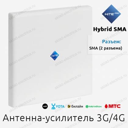 Антенна-усилитель 3G/4G сигнала Hybrid SMA