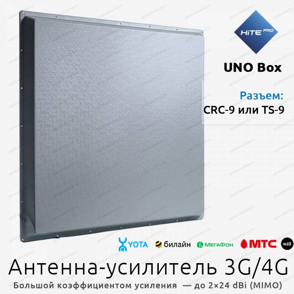 Антенна-усилитель 3G/4G сигнала UNO Box